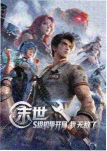 星海列车第二季动漫封面